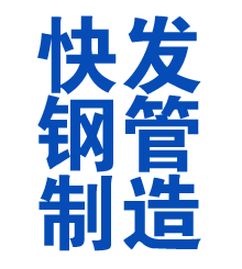 嘉鱼方管厂
